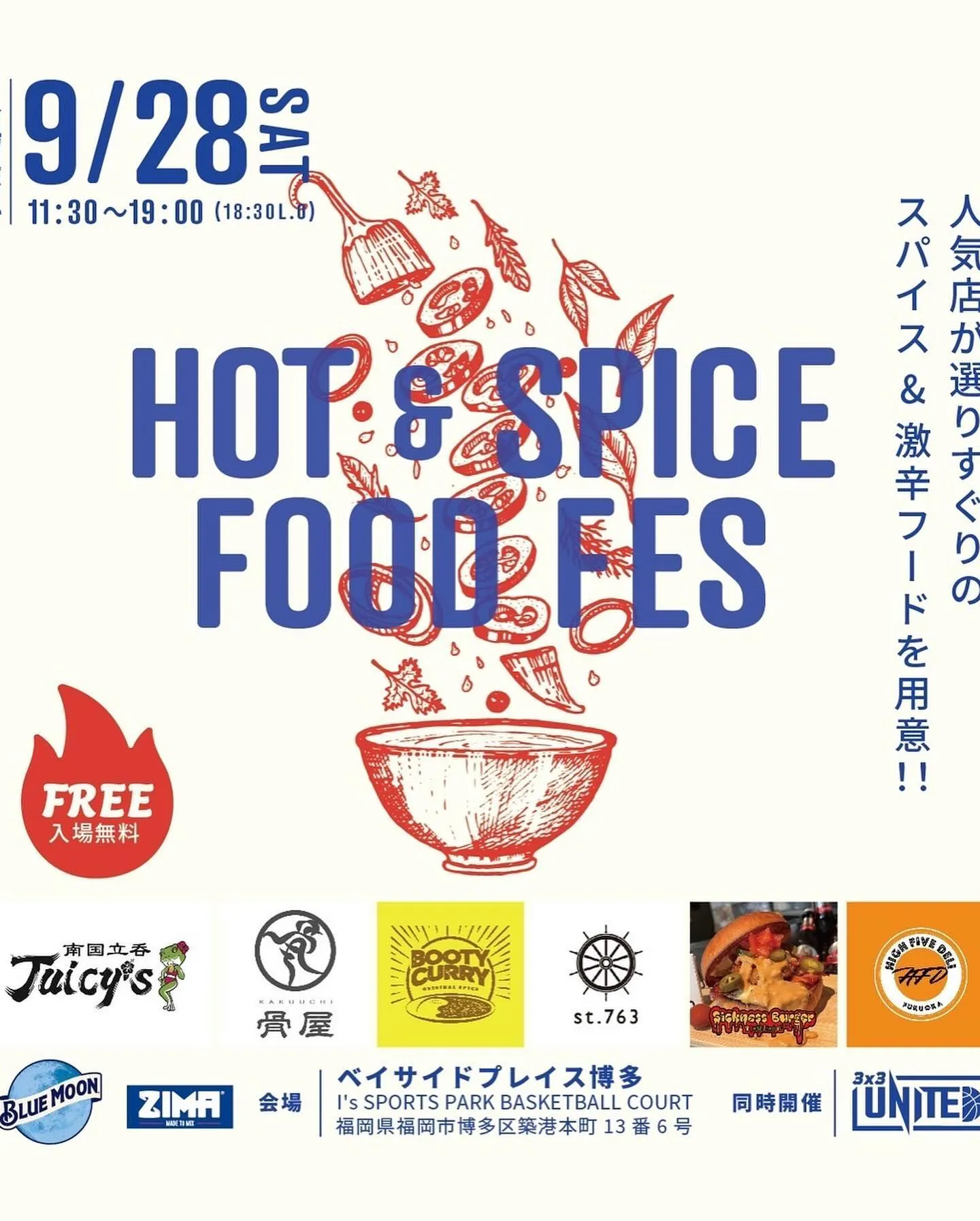 (HOT & SPICE  FOOD Festival)大名...