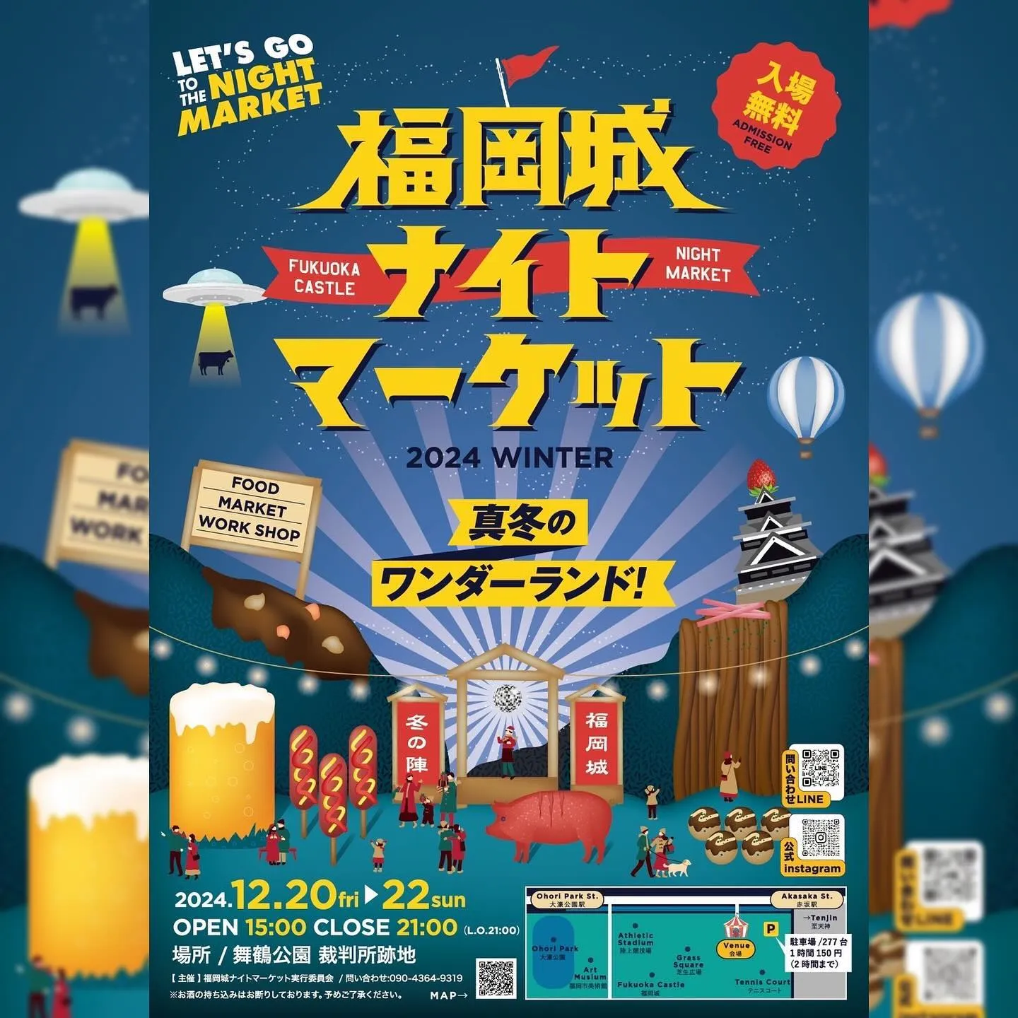 (福岡城ナイトマーケット)大名でファーストフードなら|Hig...