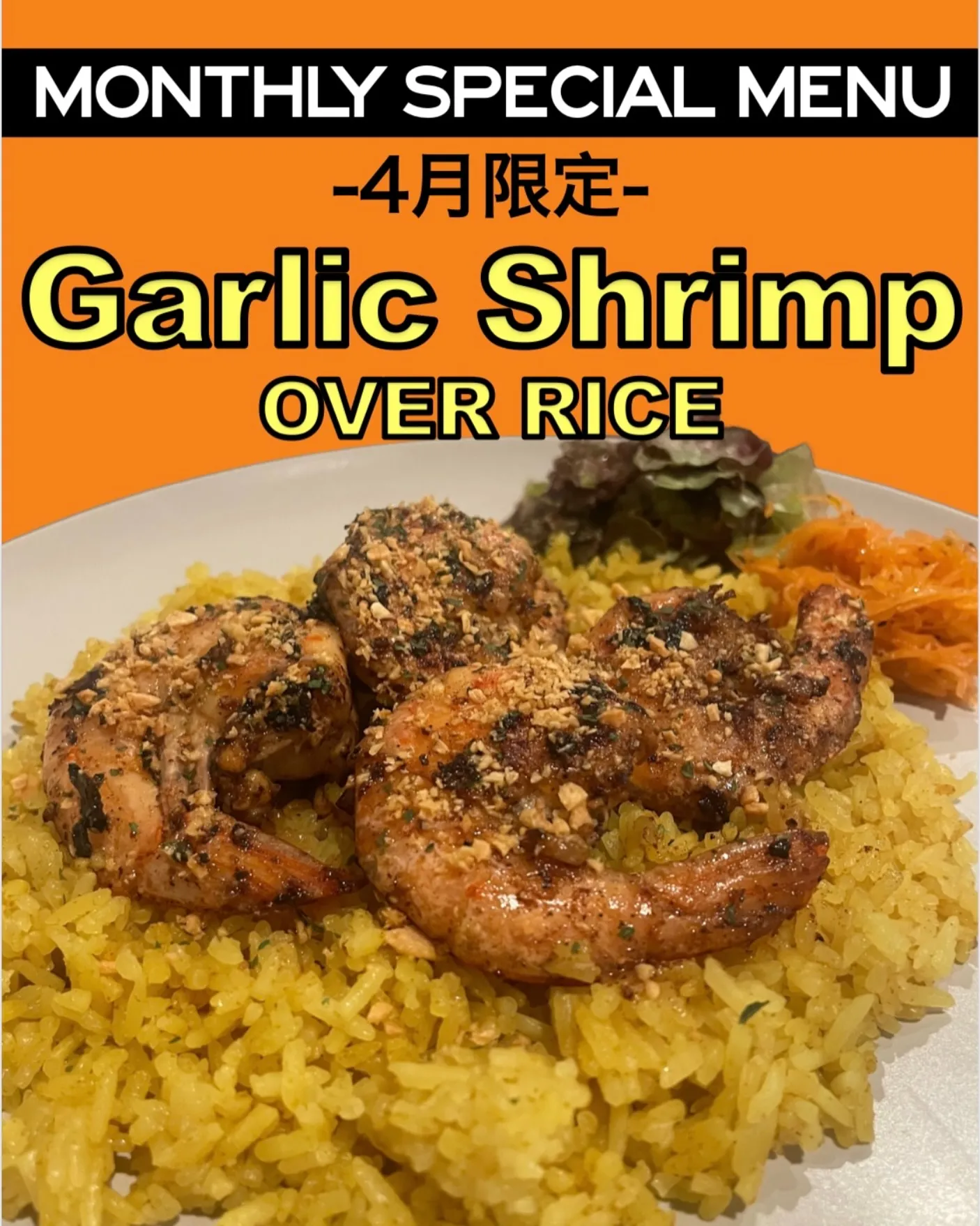 (シュリンプオーバーライス)大名でファーストフードなら|Hi...