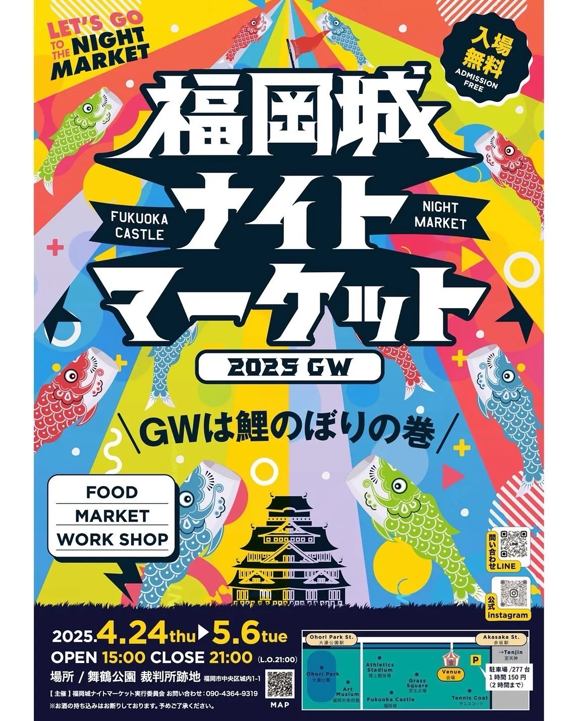 (福岡城ナイトマーケット)大名でファーストフードなら|Hig...