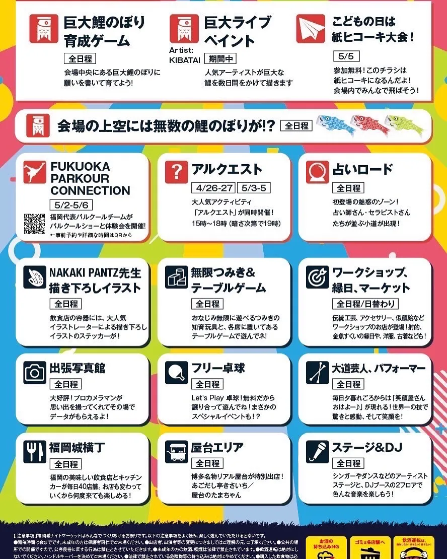 (福岡城ナイトマーケット)大名でファーストフードなら|Hig...