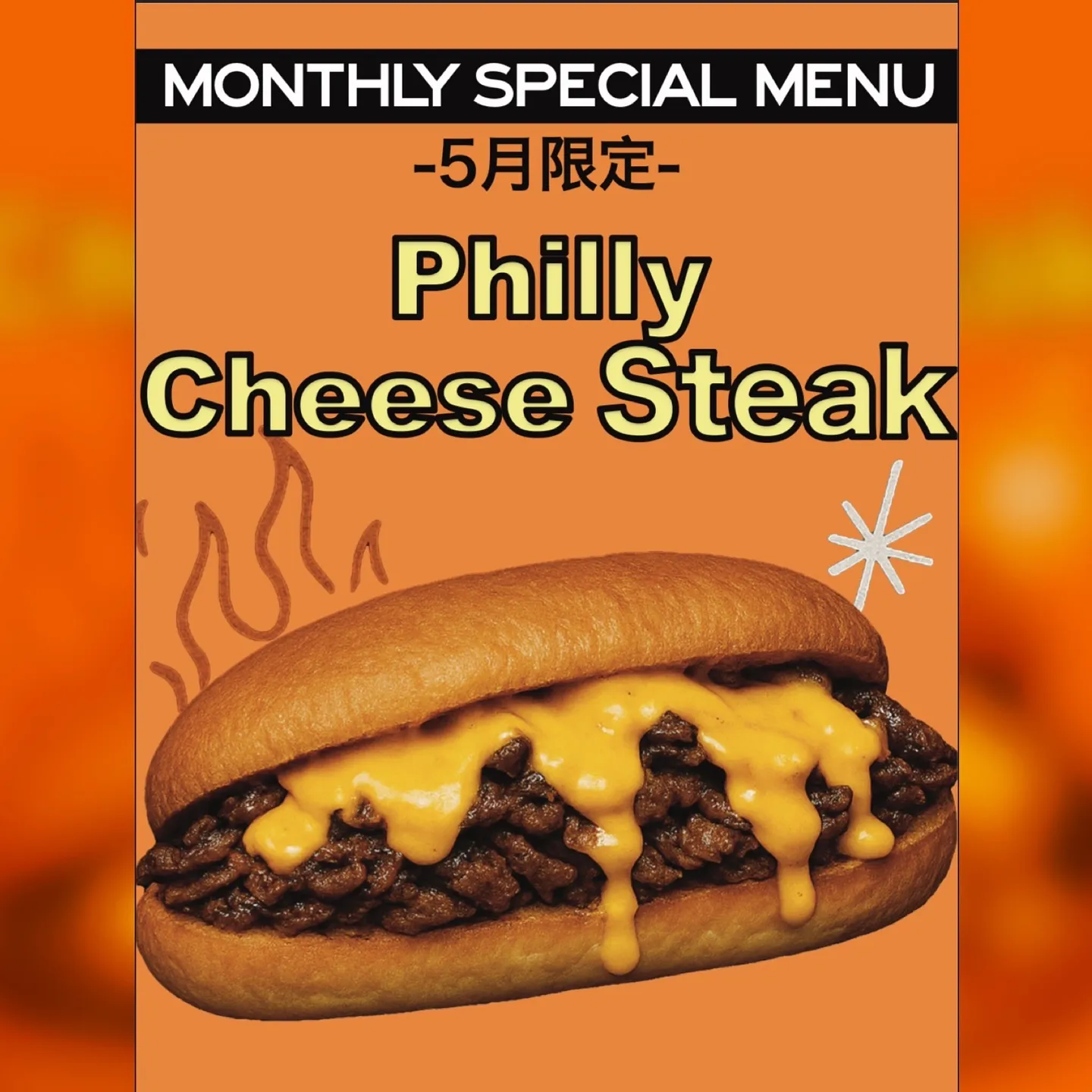 (フィリーチーズステーキサンド)大名でファーストフードなら|...