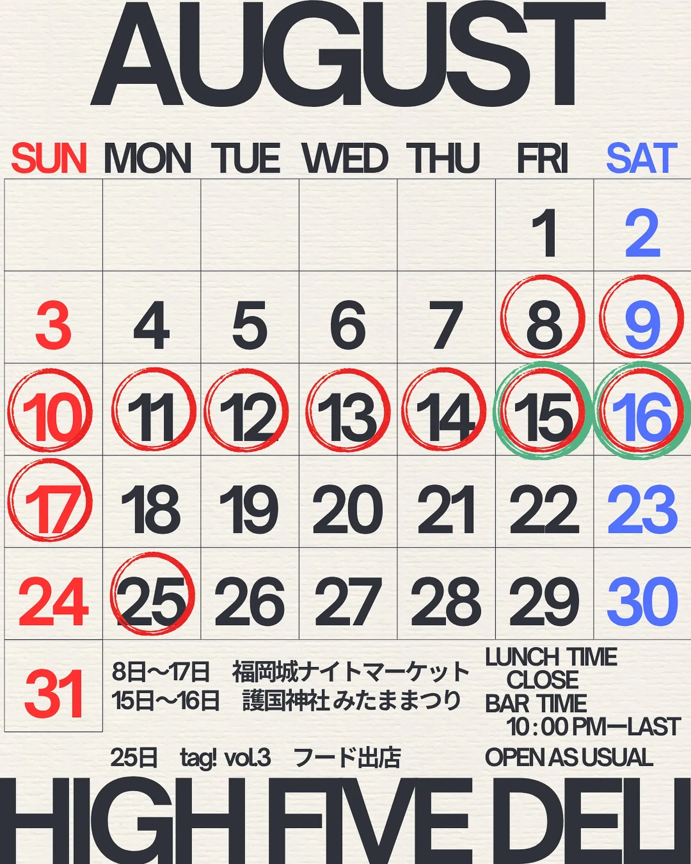 (8月)大名でファーストフードなら|High Five De...