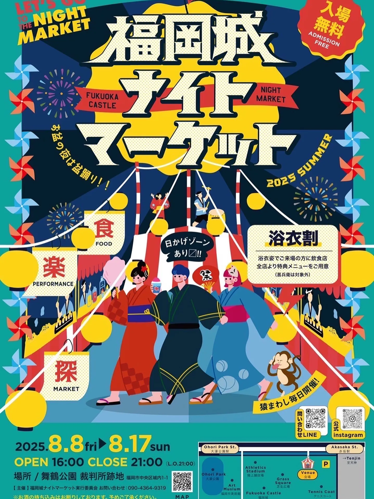 (福岡城ナイトマーケット)大名でファーストフードなら|Hig...