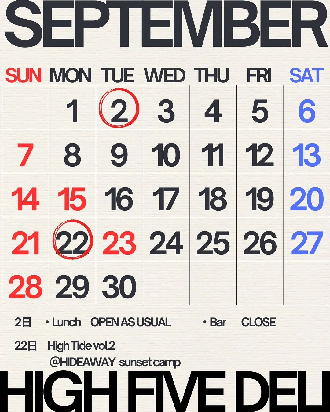 (9月スケジュール)大名でファーストフードなら|High F...