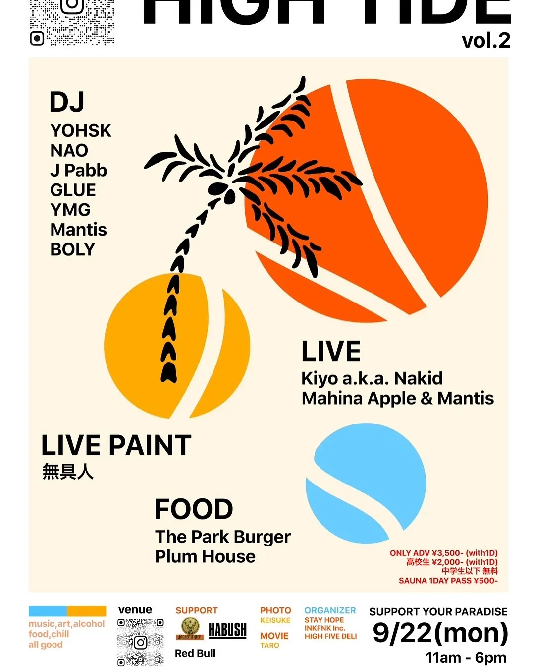 (9月スケジュール)大名でファーストフードなら|High F...