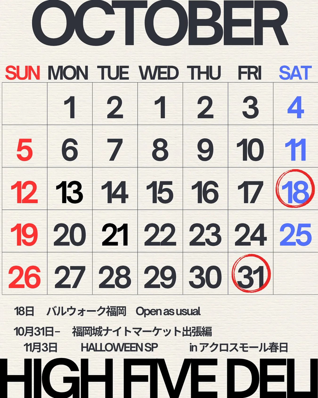 (10月)大名でファーストフードなら|High Five D...