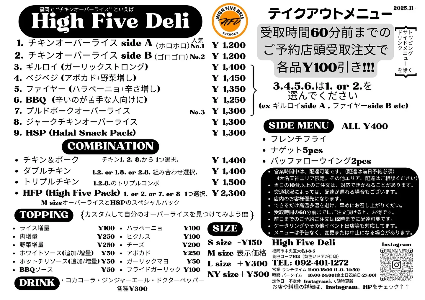 (福岡テイクアウト)大名でファーストフードなら|High F...