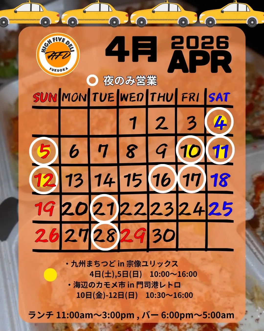 (天神ランチ)大名でファーストフードなら|High Five...