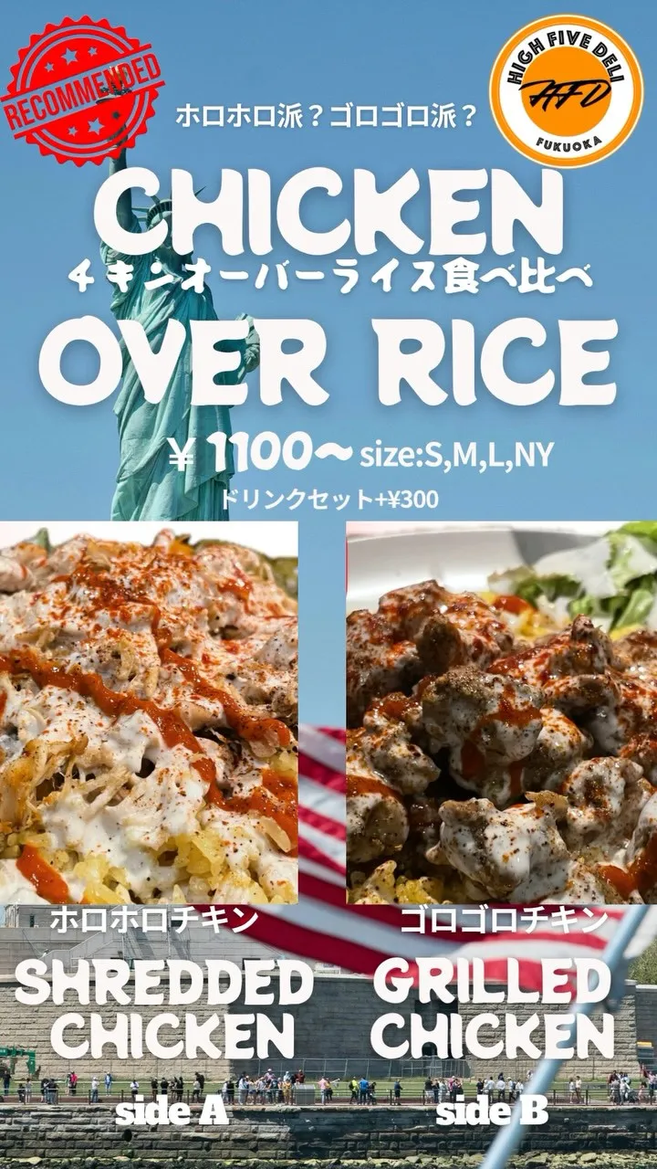 (大名ランチ)大名でファーストフードなら|High Five...
